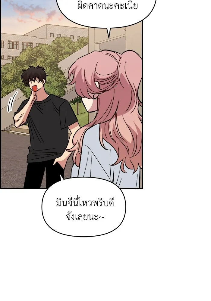 เพื่อนกันมันส์เกิน ตอนที่ 78 รูปที่ 95
