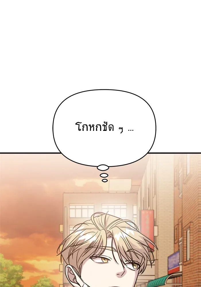 วายร้ายก็อยากมีรัก ตอนที่ 21 รูปที่ 50