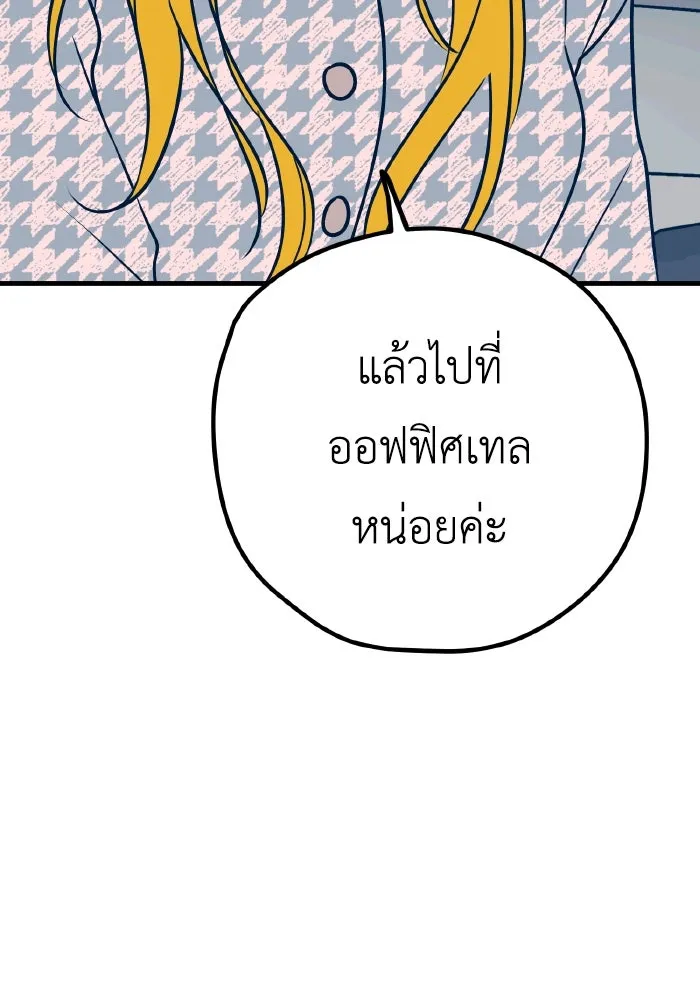 รักนี้ไม่มีรีไซเคิล ตอนที่ 35 รูปที่ 122