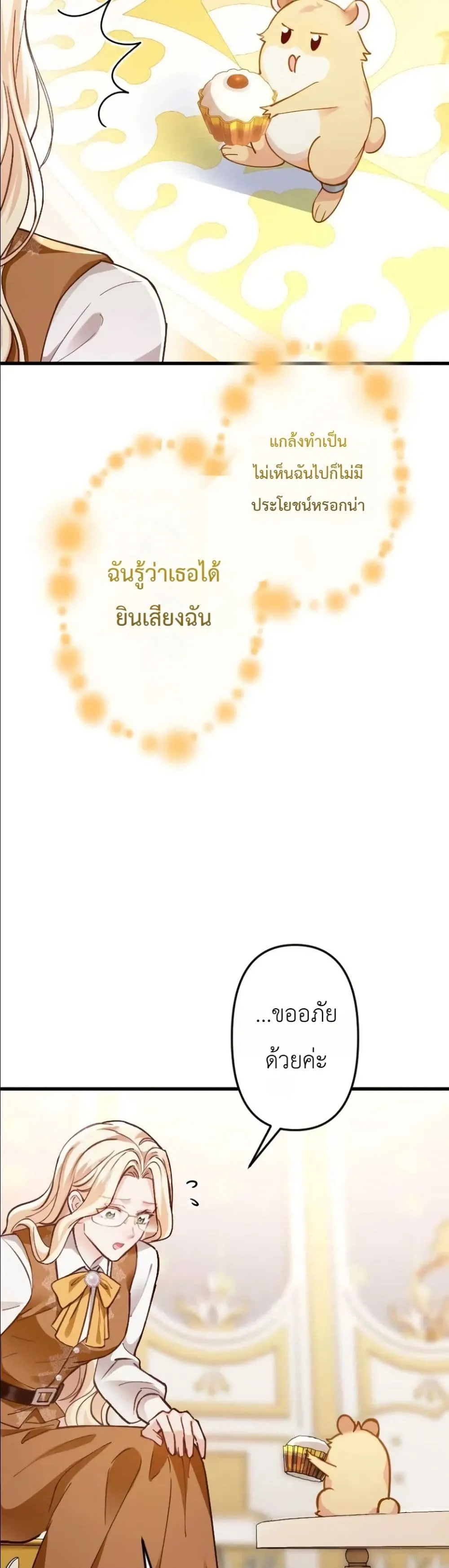 Manga-lc-com อ่านมังงะ อ่านการ์ตูน ออนไลน์ ฟรี I’m a Contract Stepmother, but the Tyrant Is Way Too Overpro ตอนที่ 1 2 3 4 5 6 7 8 9 10 11 12 13 14 ฟรี ไม่มีโฆษณา Manga-lc - อ่าน มังงะ อ่าน การ์ตูน ออนไลน์ อ่านมังงะ ฟรี