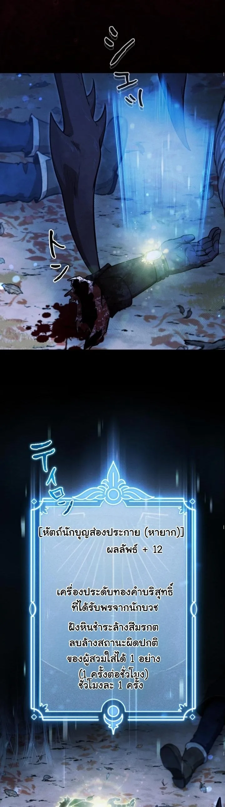 Dungeon Gourmet อ_ศว_นเป_บพ_สดาร เปล_ยนม_งกรให_เป_นเมน_เด_ด ตอนที่ ตอนที่ 21 รูปที่ 5