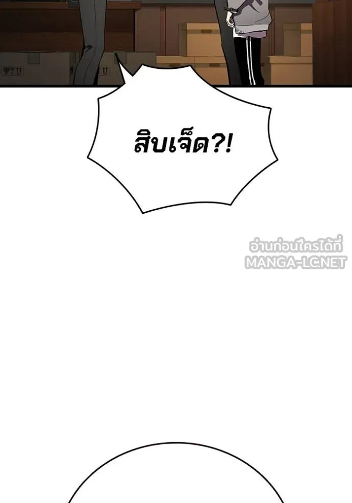 มหาสงครามคนแกร่ง ตอนที่ 37 รูปที่ 6