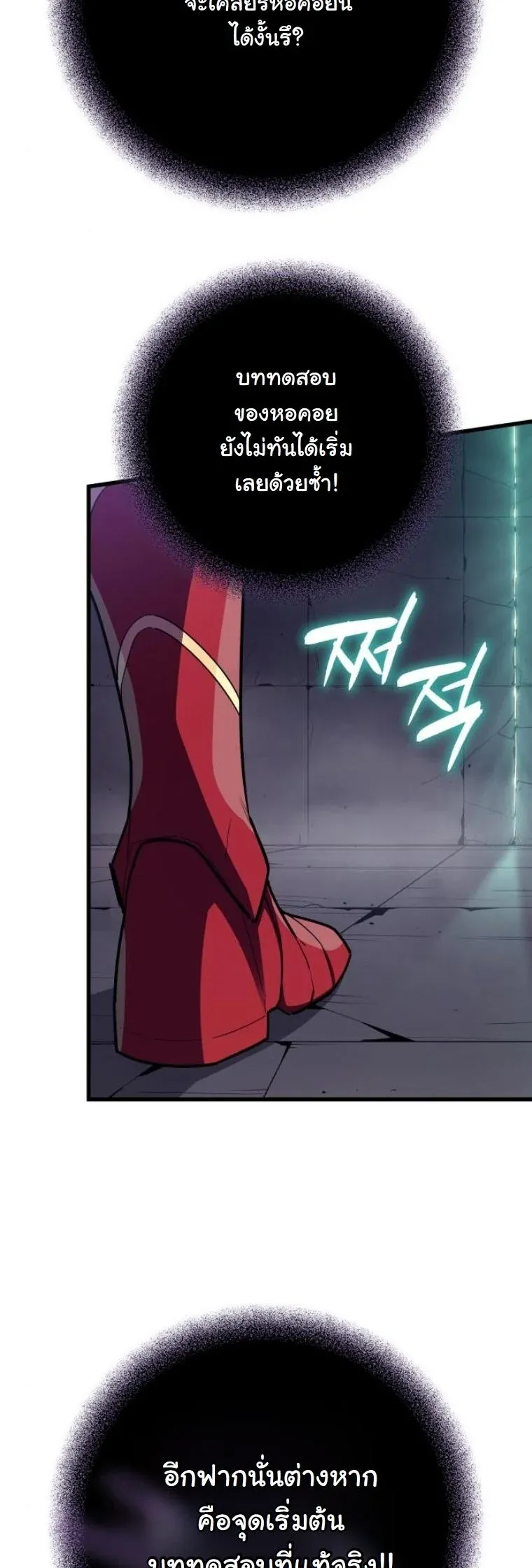 Starting With 13 Hidden Traits เก_ดใหม_ในเกมพร_อมค_ณสมบ_ต_ล_บ 13 ประการ ตอนที่ ตอนที่ 14 รูปที่ 47