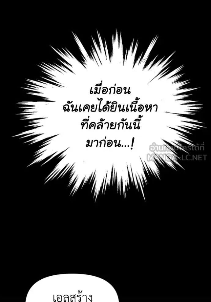 อดีตบอสหอคอย ตอนที่ 107 รูปที่ 123