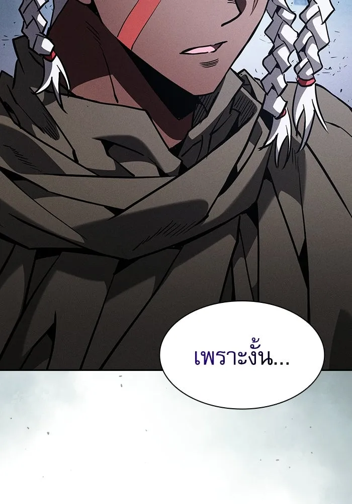 นักดาบอัจฉริยะจากอะคาเดมี ตอนที่ 119 รูปที่ 71