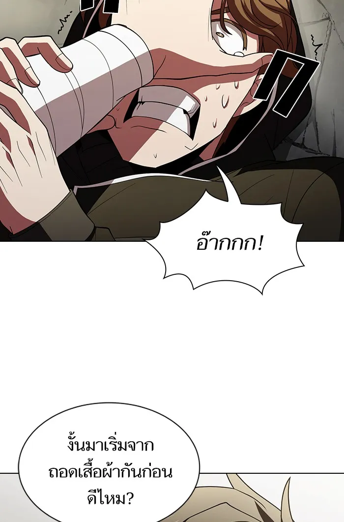 ผู้เล่นขั้นเทพแห่งหอคอยฝึกสอน ตอนที่ 52 รูปที่ 118