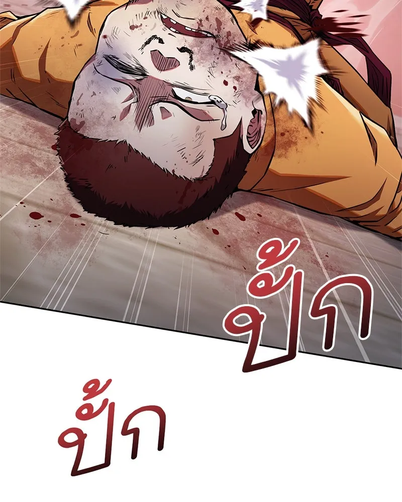 สุดยอดเทรนเนอร์แห่งยุทธภพ ตอนที่ 12 ฮยอลซึง (血僧) รูปที่ 119