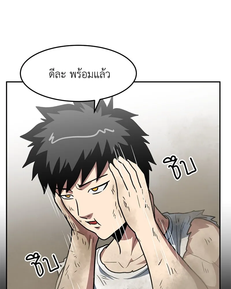 โรงเรียนสัตว์กินเนื้อ ตอนที่ 13 รูปที่ 17