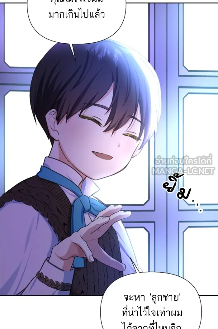 บุตรสาวของดยุกปีศาจ ตอนที่ 21 รูปที่ 60