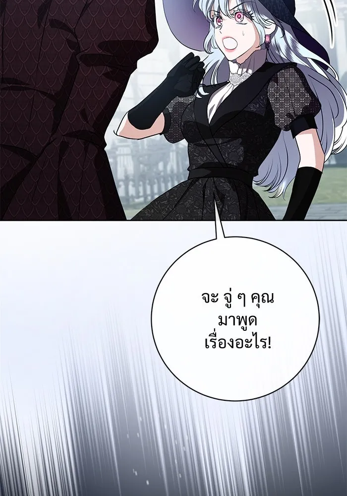 แด่ชู้รักของสามี ตอนที่ 86 รูปที่ 95