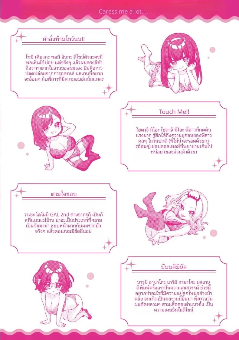 Doujin-Lc- อ่าน โดจิน มังฮวา เกาหลี ญี่ปุ่น จีน แปลไทย สัญชาตญาณความเป็นเเม่ (Yuzuto Sen) ตอนที่ 1 2 3 4 5 6 7 8 9 10 11 12 13 14 ฟรี ไม่มีโฆษณา อ่าน โดจิน Manhwa เกาหลี ญี่ปุ่น จีน เรามีครบ คัดมาให้เน้นๆ โดจิน 18+ รับประกันความฟินโดย  Doujin Lc