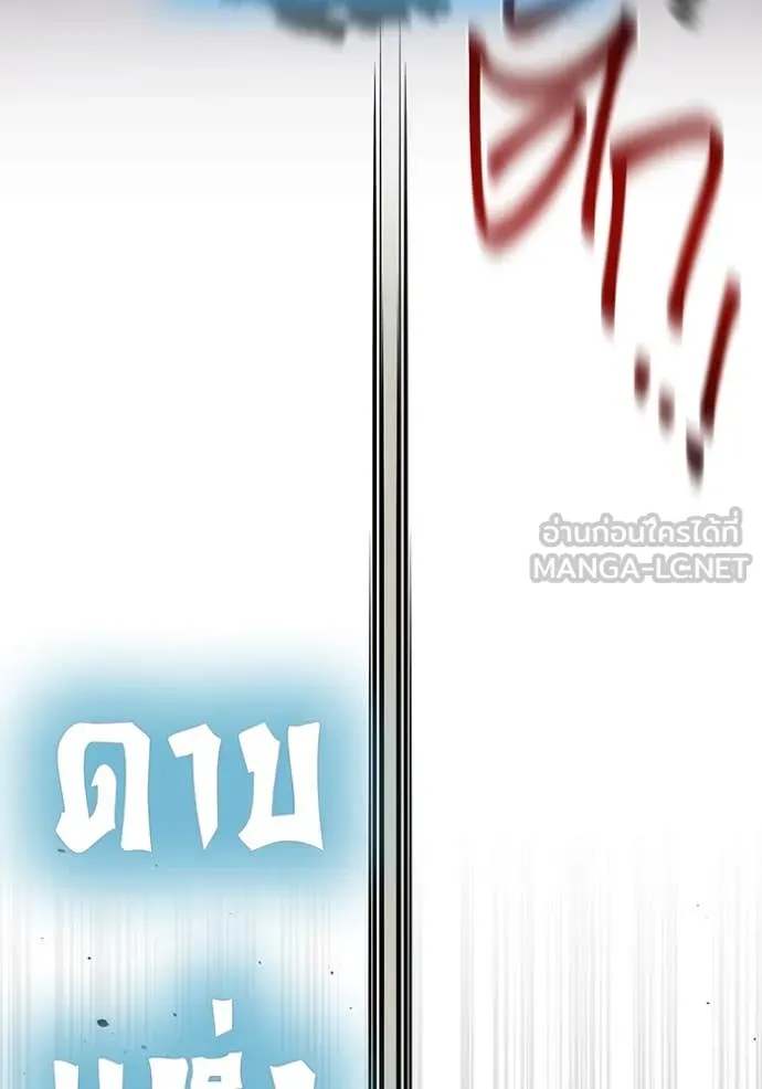 แยกร่าง ล่าอัตโนมัติ ตอนที่ 153 รูปที่ 119