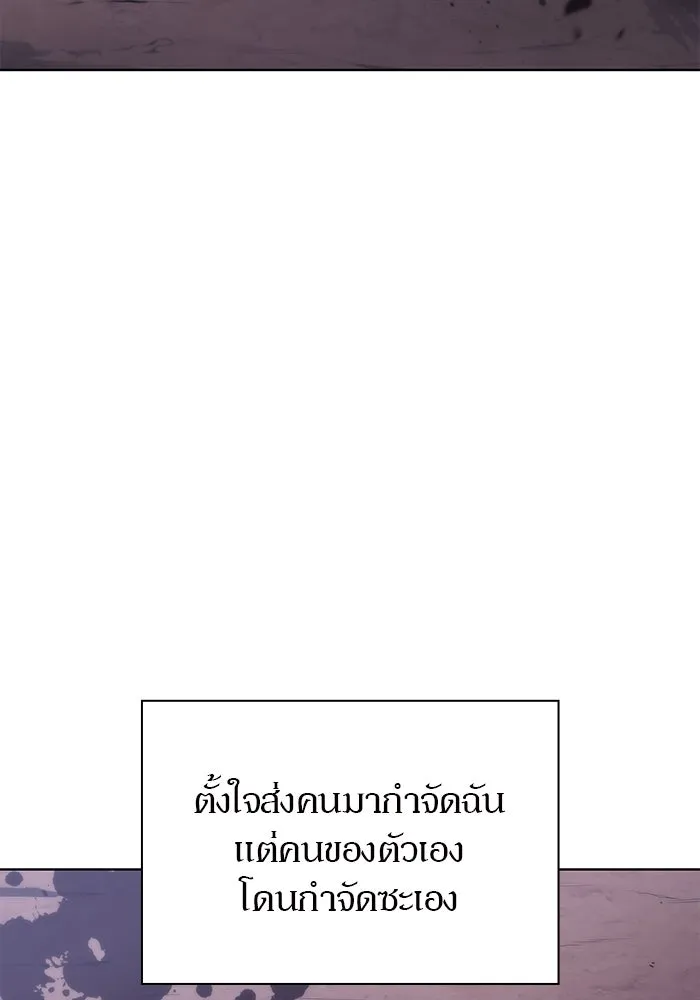 ผู้เล่นหน้าใหม่เลเวลแมกซ์ ตอนที่ 81 แขกที่ไม่ได้รับเชิญ (3) รูปที่ 110