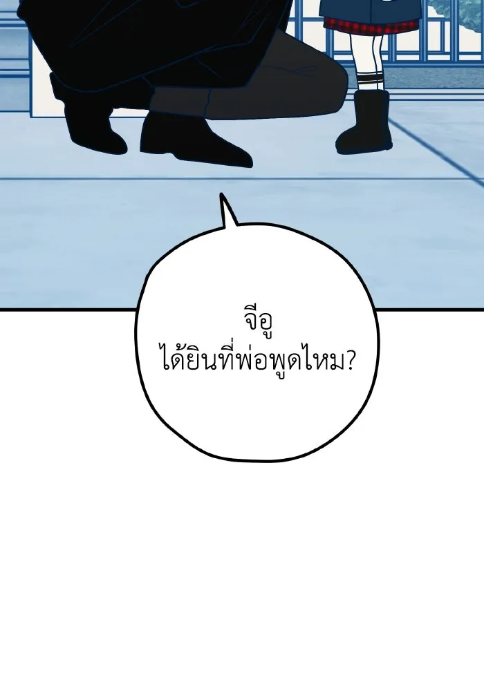 รักนี้ไม่มีรีไซเคิล ตอนที่ 107 รูปที่ 34