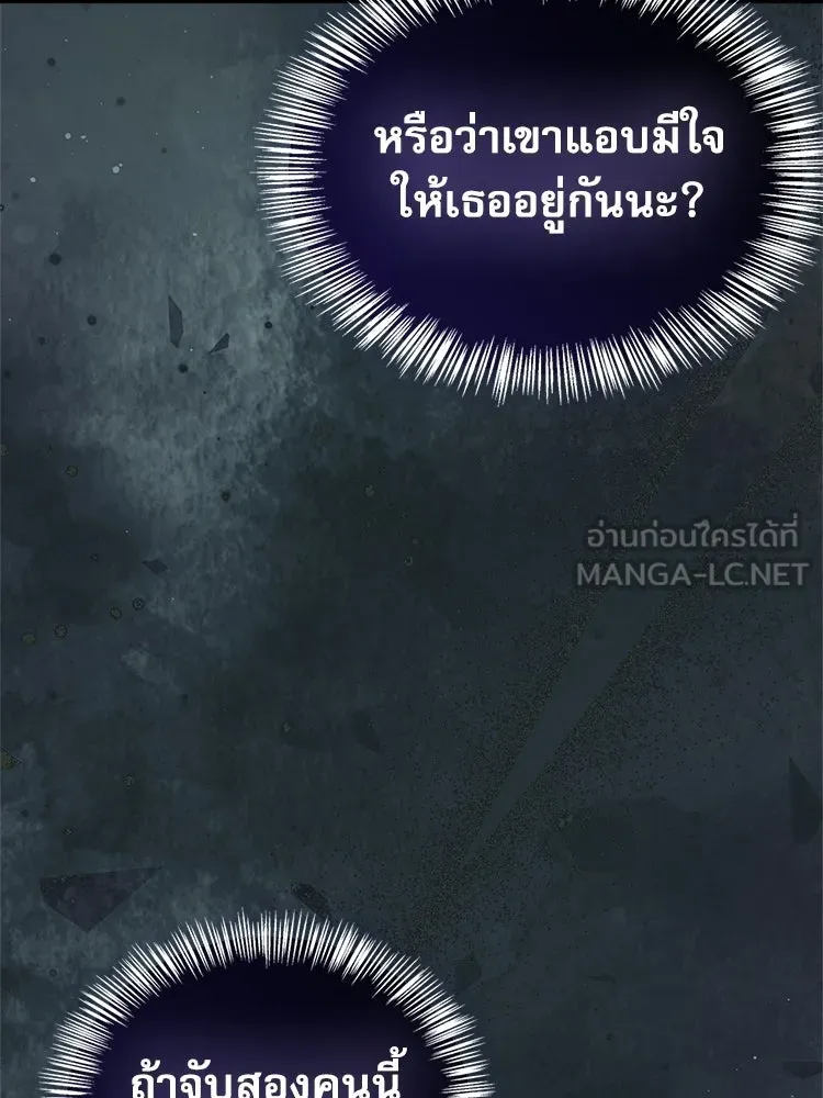 หยุดนะจอมมาร ฮีโร่ล้อมไว้หมดแล้ว ตอนที่ 30 พี่หญิงนี่นา! รูปที่ 54
