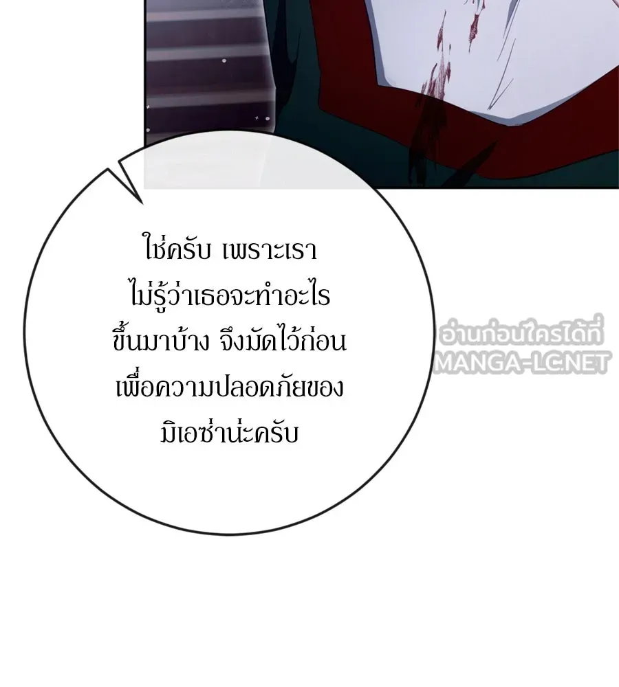 เบื้องหลังรอยยิ้มของเจ้าหญิง ตอนที่ 35 รูปที่ 75
