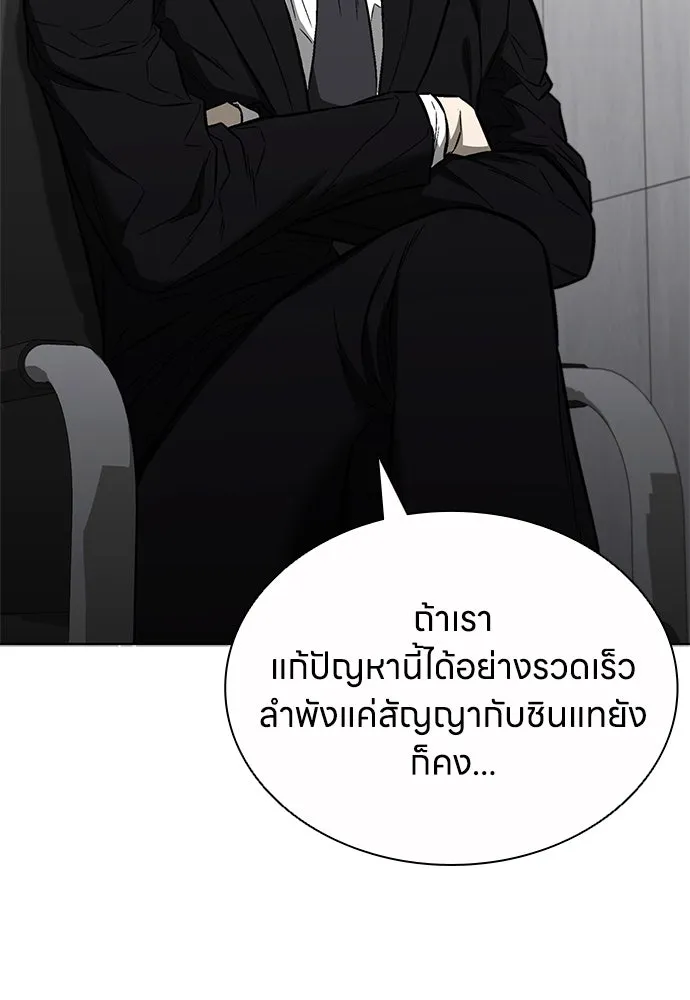 อัยการสายโหด ตอนที่ 32 รูปที่ 109