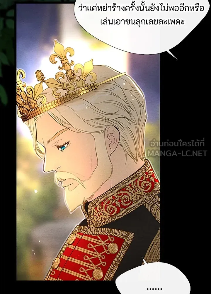 องค์ชายผู้อื้อฉาว ตอนที่ 8 รูปที่ 90