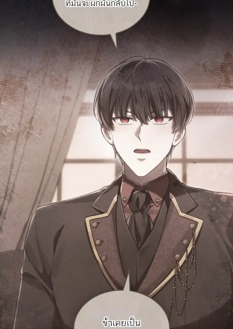 Reborn as the Enemy Prince เก_ดใหม_เป_นเจ_าชายในประเทศศ_ตร_ ตอนที่ ตอนที่ 100 รูปที่ 104