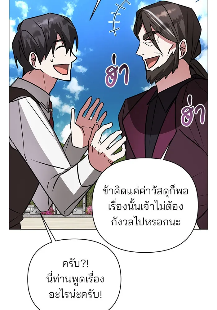 อะคาเดมีนี้เห็นทีจะเจ๊ง ตอนที่ 60 รูปที่ 37