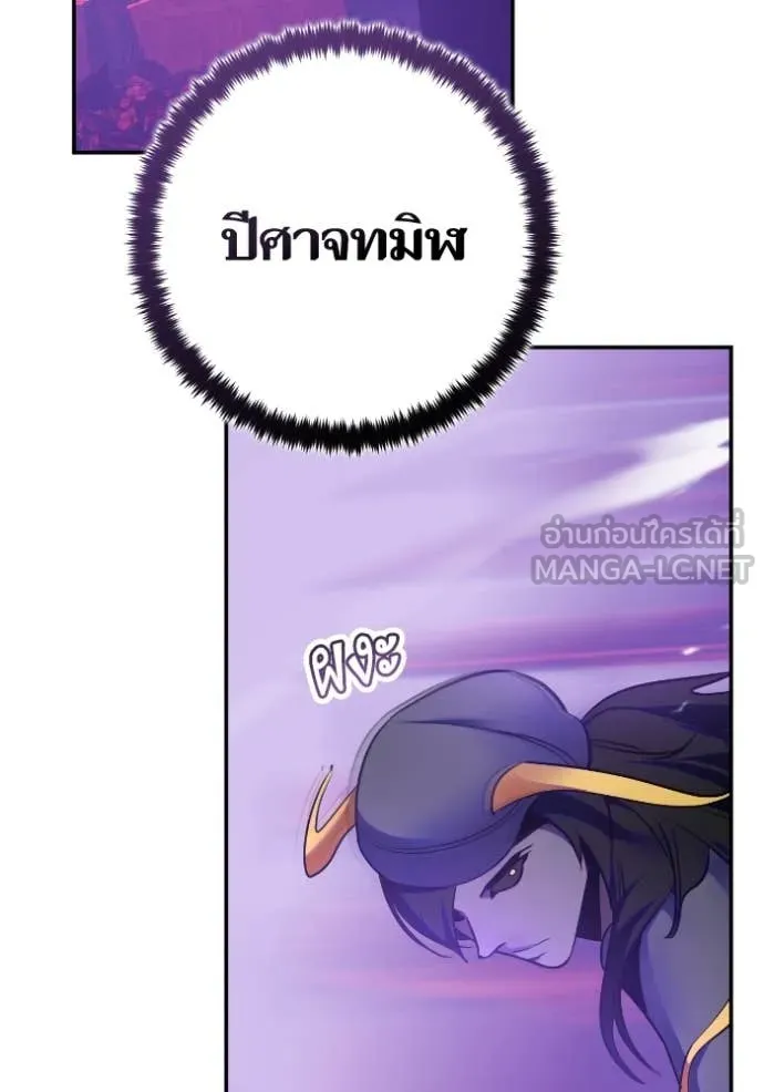 Return to Player ตอนที่ 190 รูปที่ 71