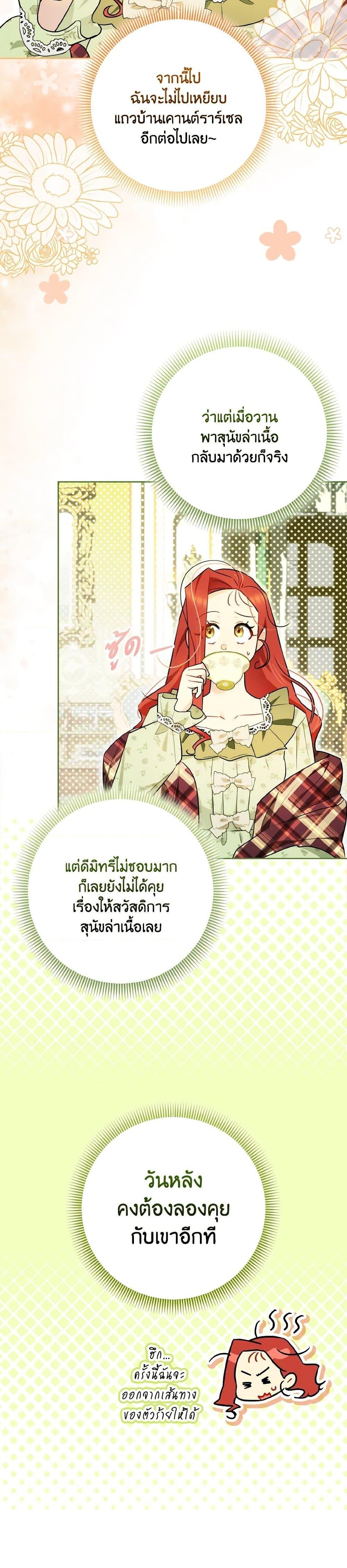 Manga-lc-com อ่านมังงะ อ่านการ์ตูน ออนไลน์ ฟรี I Possessed a Villainess, but I Wanna Raise Cats! ตอนที่ 1 2 3 4 5 6 7 8 9 10 11 12 13 14 ฟรี ไม่มีโฆษณา Manga-lc - อ่าน มังงะ อ่าน การ์ตูน ออนไลน์ อ่านมังงะ ฟรี