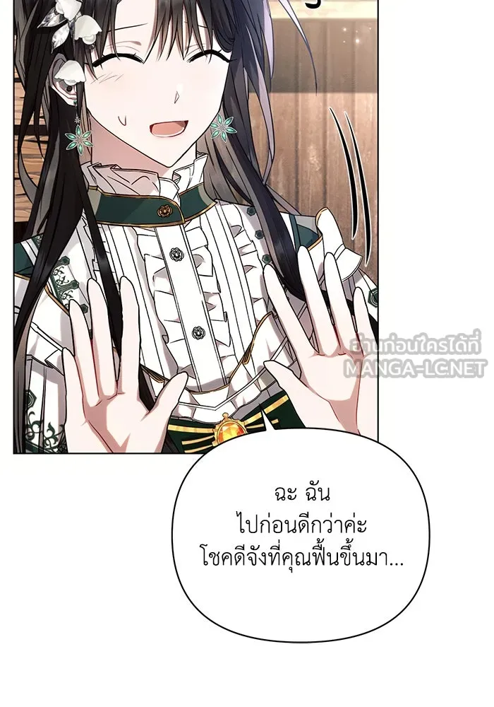 แอชสตาร์ต ตอนที่ 60 รูปที่ 30