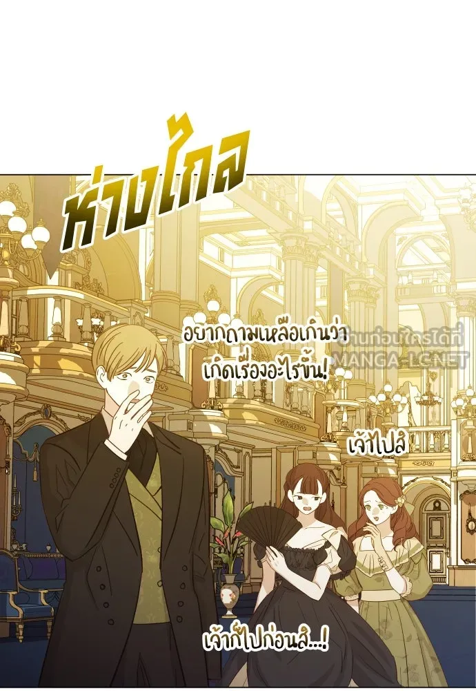 ชิงชีวิตพลิกลิขิตชะตา ตอนที่ 246. การสนทนาครั้งสุดท้าย(1) รูปที่ 90