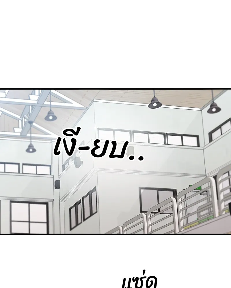 Pyramid Game เกมพีระมิด ตอนที่ 63 รูปที่ 44