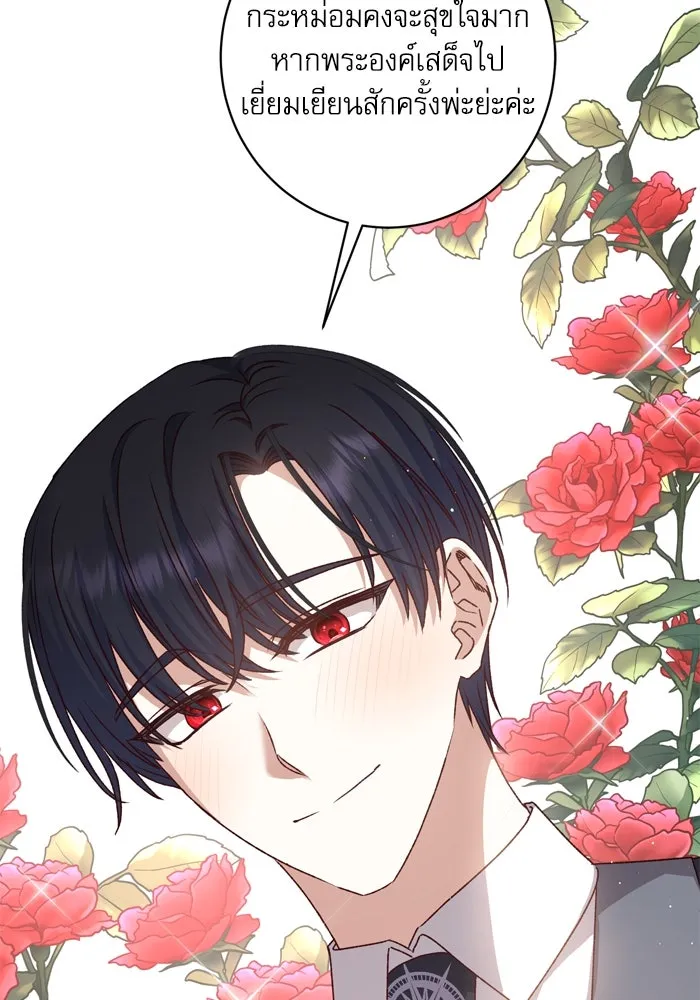 เกิดใหม่คราวนี้ ขอเป็นคนดีดูสักครั้ง ตอนที่ 48 รูปที่ 103