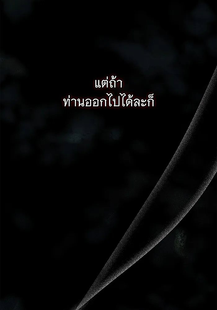 สาว(ลับ)ใช้ของท่านเคานต์ตาบอด ตอนที่ 13 รูปที่ 107