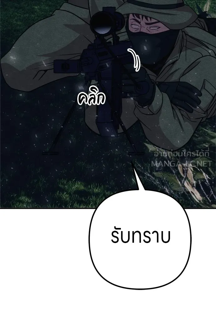 Zombie X Slasher ตอนที่ 33 รูปที่ 69