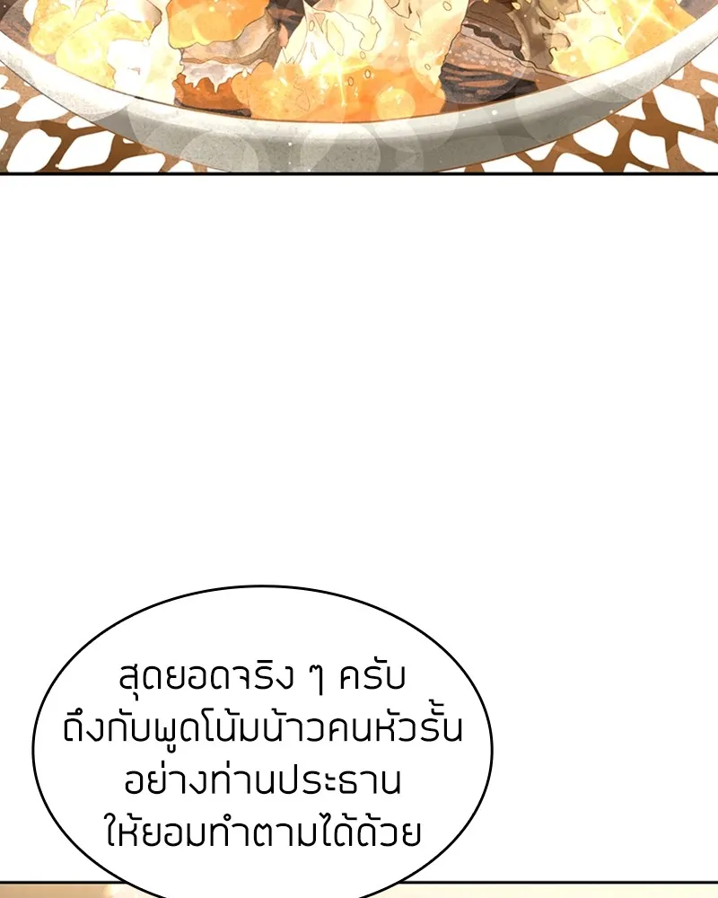 Clever Cleaning Life Of The Returned Genius Hunter ส_ดยอดฮ_นเตอร_สายคล_น ตอนที่ ตอนที่ 70 รูปที่ 64