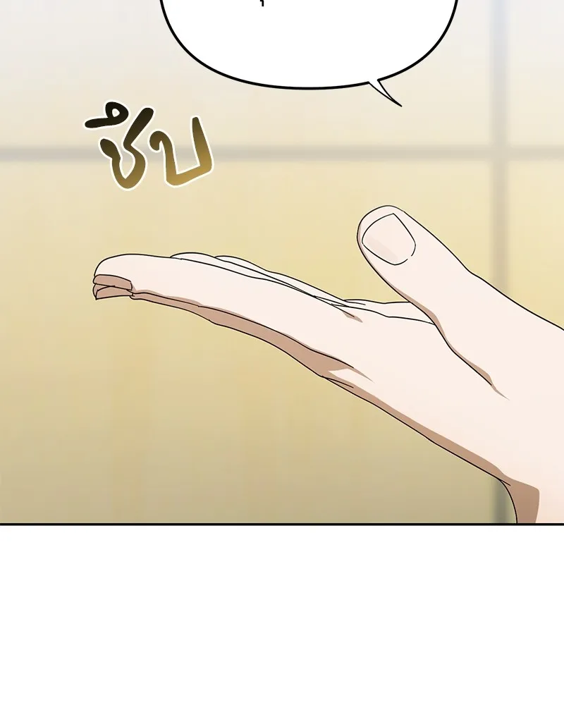 ย้อนเวลามาเป็นมักเน่ ตอนที่ 50 (จบซีซัน 1) รูปที่ 67