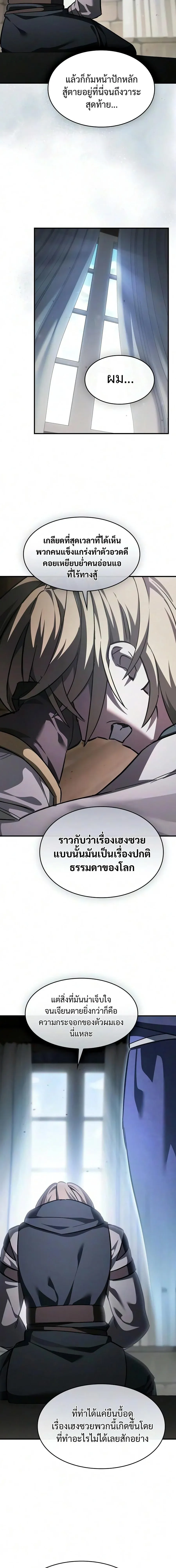 The Sword-Eating Swordmaster ซอร_ดมาสเตอร_ผ_กล_นก_นศาสตรา ตอนที่ ตอนที่ 30 รูปที่ 26
