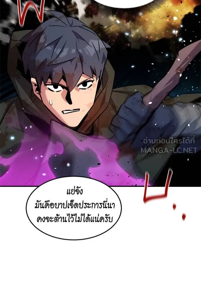 แยกร่าง ล่าอัตโนมัติ ตอนที่ 162 รูปที่ 47