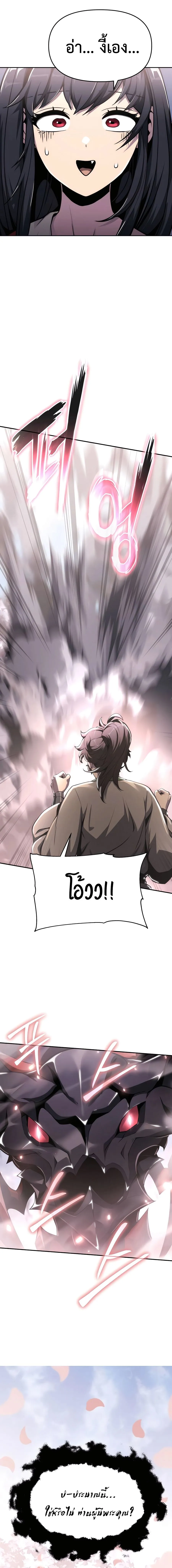 The Poison Master of Sacheon Tang Clan สาราน_กรมส_ตว_พ_ษของสตร_มเมอร_ผ_เก_ดใหม_ในต_างโลก ตอนที่ ตอนที่ 10 รูปที่ 16