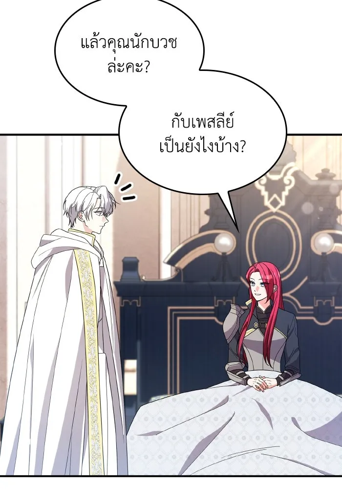 ทำแบบนี้ไม่ได้เพคะ องค์ชาย ตอนที่ 83 รูปที่ 47