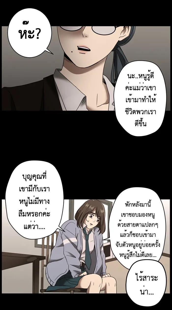 Hunter Game ตอนที่ 19  เกมที่ 2 - บ้านที่เคยมีแต่ควา รูปที่ 10