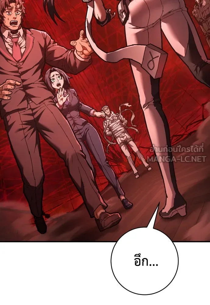 เพชฌฆาตลงทัณฑ์ ตอนที่ 29 รูปที่ 111