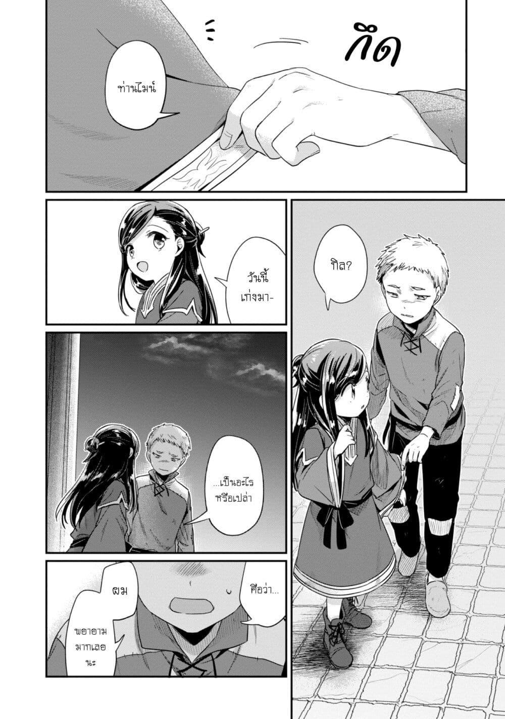 Manga-lc-com อ่านมังงะ อ่านการ์ตูน ออนไลน์ ฟรี Honzuki no Gekokujou Part 2 ตอนที่ 1 2 3 4 5 6 7 8 9 10 11 12 13 14 ฟรี ไม่มีโฆษณา Manga-lc - อ่าน มังงะ อ่าน การ์ตูน ออนไลน์ อ่านมังงะ ฟรี