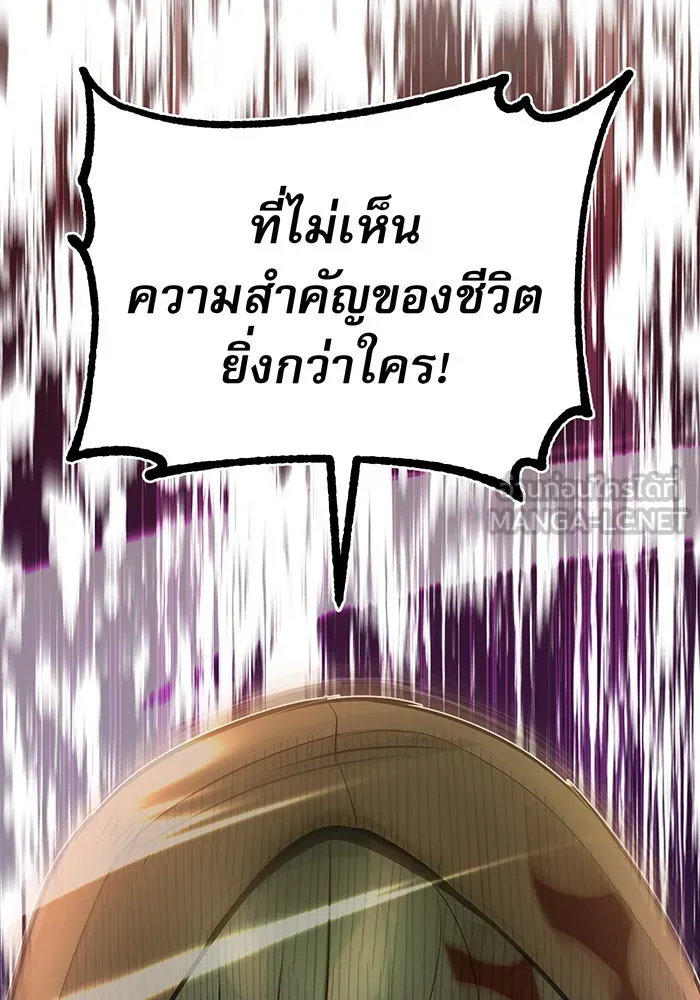 จอมเวทเกิดใหม่ในรอบ 66666 ปี ตอนที่ 29 รูปที่ 57