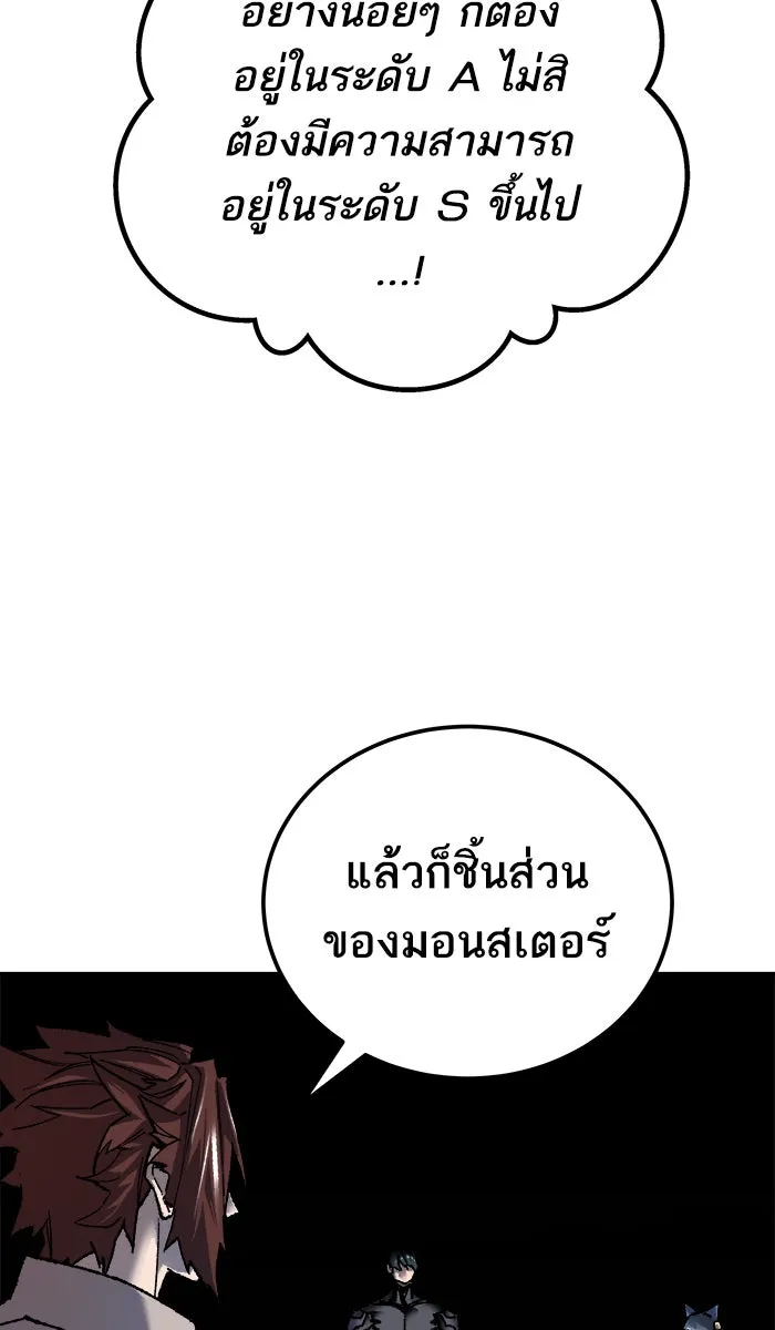 ยอดคนเลเวลทะลุ ตอนที่ 25 ไม่มีชื่อ (4) รูปที่ 44