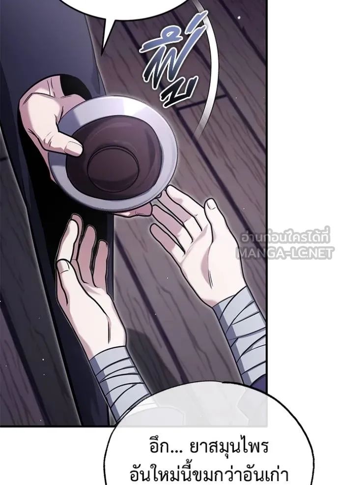 Regressor’s Life Aft ตอนที่ 63 รูปที่ 22