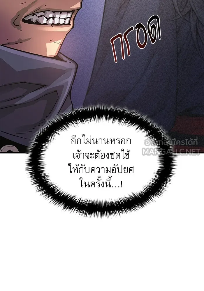 ลับลางลวง ตอนที่ 110 ร่างกาย รูปที่ 60