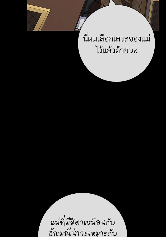 ฉันกลายเป็นแม่พระเอกนิยายจอมเสเพล ตอนที่ 33 รูปที่ 76