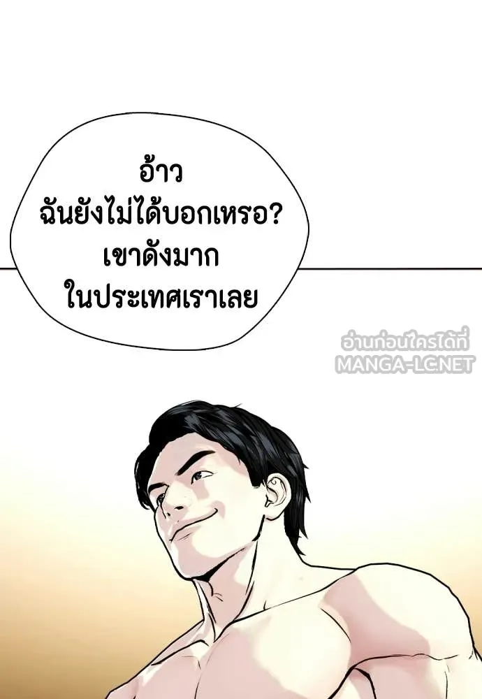 หมาหัวเน่า ตอนที่ 155 รูปที่ 39