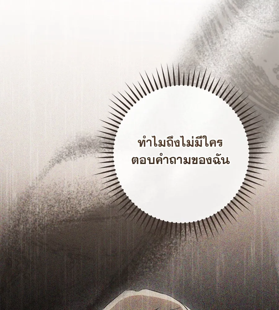 เรือนจำรัก ตอนที่ 45 รูปที่ 13
