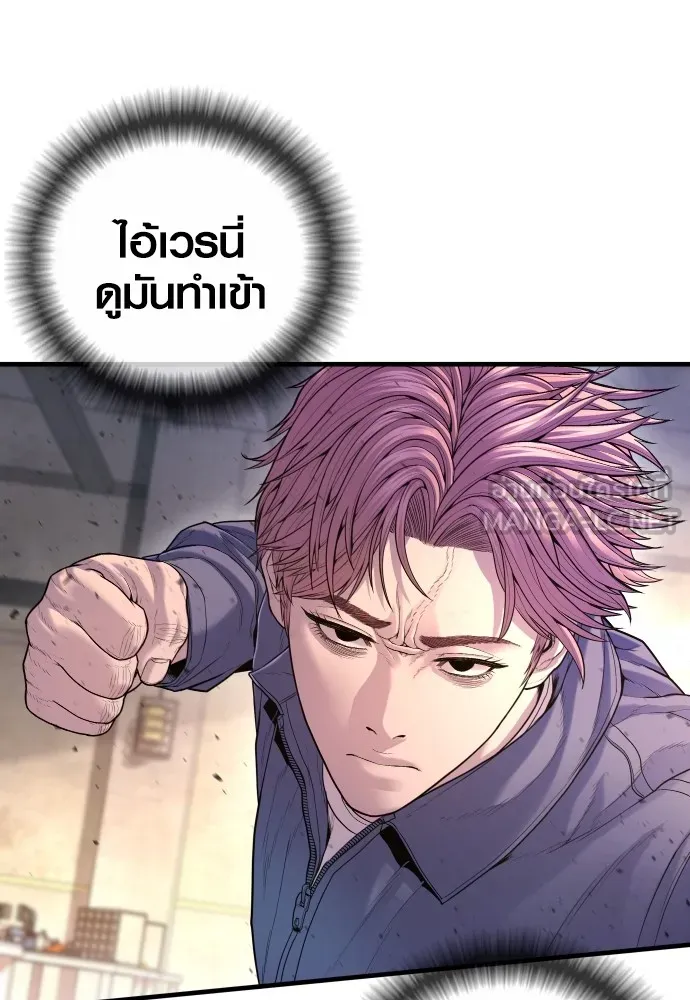 อาชญากรวัยเยาว์ ตอนที่ 68 เดนนรก รูปที่ 150