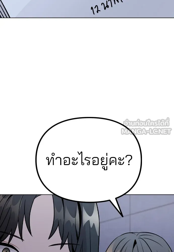 รักผิดแผน ตอนที่ 27 รูปที่ 87